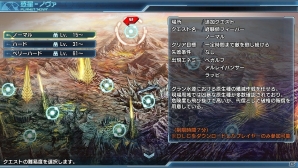 PS Vita「ファンタシースター ノヴァ」サンシャウト＆ガーネットのエピソードも登場するDLC「追加クエスト」が配信！の画像5