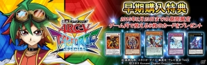 アニメ全5シリーズのストーリーを収録したPSP「遊☆戯☆王アーク・ファイブ タッグフォース スペシャル」がDL限定で発売！の画像6