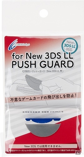 不要なゲームカードの飛び出しを防ぐNew 3DS LL用アタッチメント「プッシュガード」が1月23日に発売の画像1