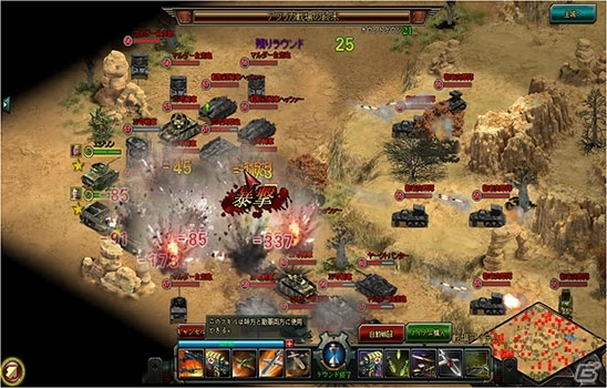 第2次世界大戦を舞台にしたブラウザSLG「ジェネラル・ウォー」がYahoo! Mobageにて1月23日よりサービス開始の画像2