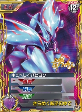 iOS/Android「ガンダムカードバトラー」にガンダムビルドファイターズが参戦―ビルドストライク、X魔王、フェニーチェなどが一挙収録の画像17