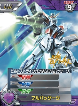 iOS/Android「ガンダムカードバトラー」にガンダムビルドファイターズが参戦―ビルドストライク、X魔王、フェニーチェなどが一挙収録の画像3