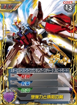 iOS/Android「ガンダムカードバトラー」にガンダムビルドファイターズが参戦―ビルドストライク、X魔王、フェニーチェなどが一挙収録の画像5