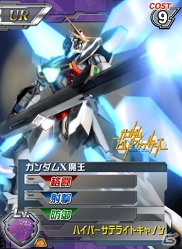 iOS/Android「ガンダムカードバトラー」にガンダムビルドファイターズが参戦―ビルドストライク、X魔王、フェニーチェなどが一挙収録の画像7