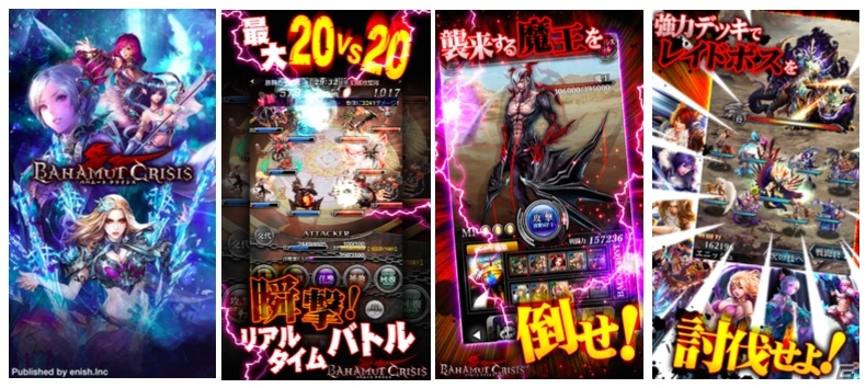 Android版「バハムートクライシス」が配信開始―プレミアムガチャチケットなどがもらえる特典プレゼントも実施の画像2