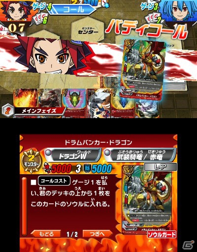 「バディファイト」が初の3DSゲーム化！「フューチャーカード バディファイト 友情の爆熱ファイト！」が4月16日に発売の画像2