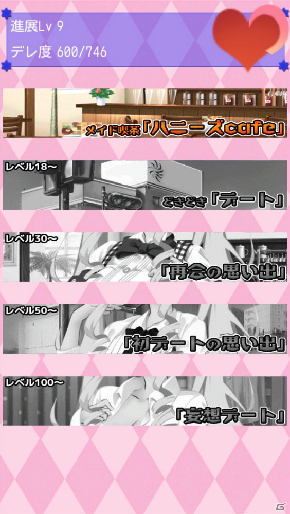 ツンデレ幼馴染がデレるまでを体感？「俺の幼馴染がメイド喫茶で働いてるらしい！？」がAndroid向けにリリースの画像7