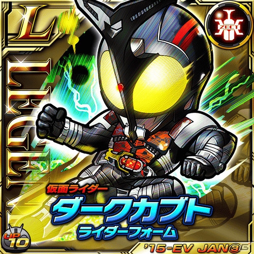 iOS/Android「仮面ライダー ライダバウト！」イベント「ダークライダーの幻奏会」開催！LEGENDダーククキバ＆ダークカブトが獲得可能の画像3