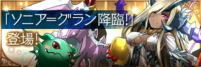 iOS/Android「パズル＆ドラゴンズ」3,300万ダウンロード達成！第2弾天使シリーズが対象のゴッドフェスなどを行う記念イベントが1月23日より開催の画像15
