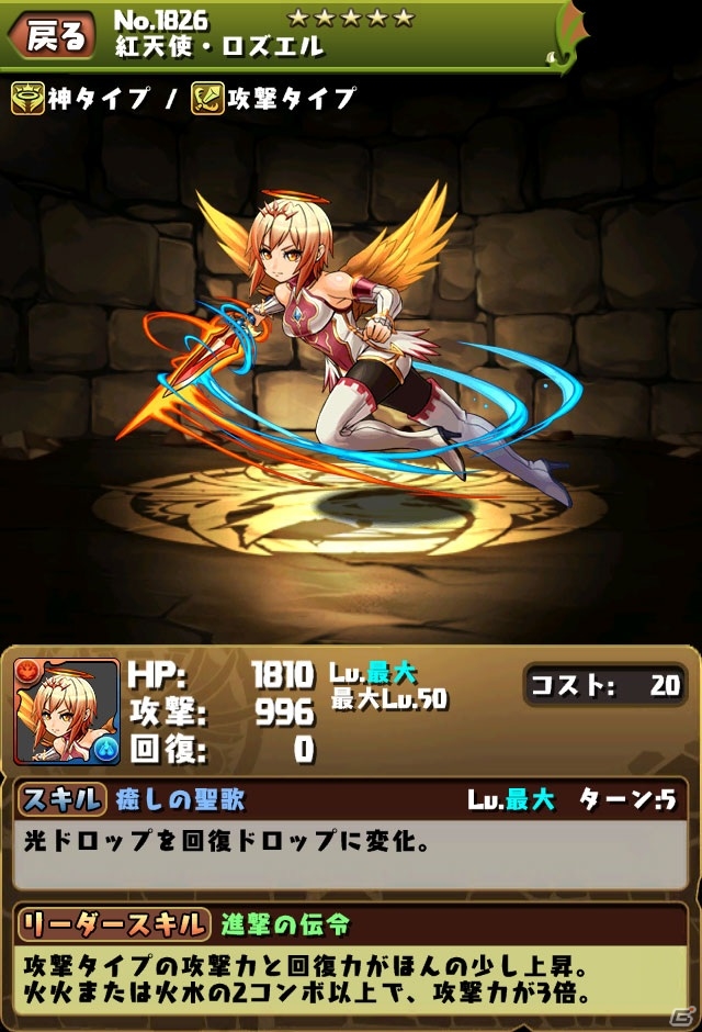 iOS/Android「パズル＆ドラゴンズ」3,300万ダウンロード達成！第2弾天使シリーズが対象のゴッドフェスなどを行う記念イベントが1月23日より開催の画像2