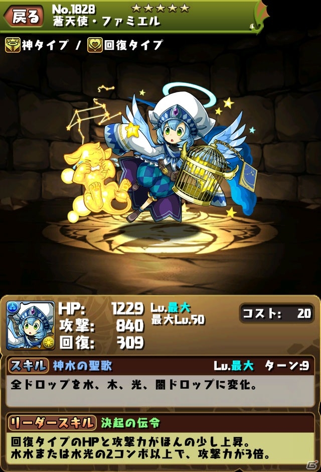 iOS/Android「パズル＆ドラゴンズ」3,300万ダウンロード達成！第2弾天使シリーズが対象のゴッドフェスなどを行う記念イベントが1月23日より開催の画像3