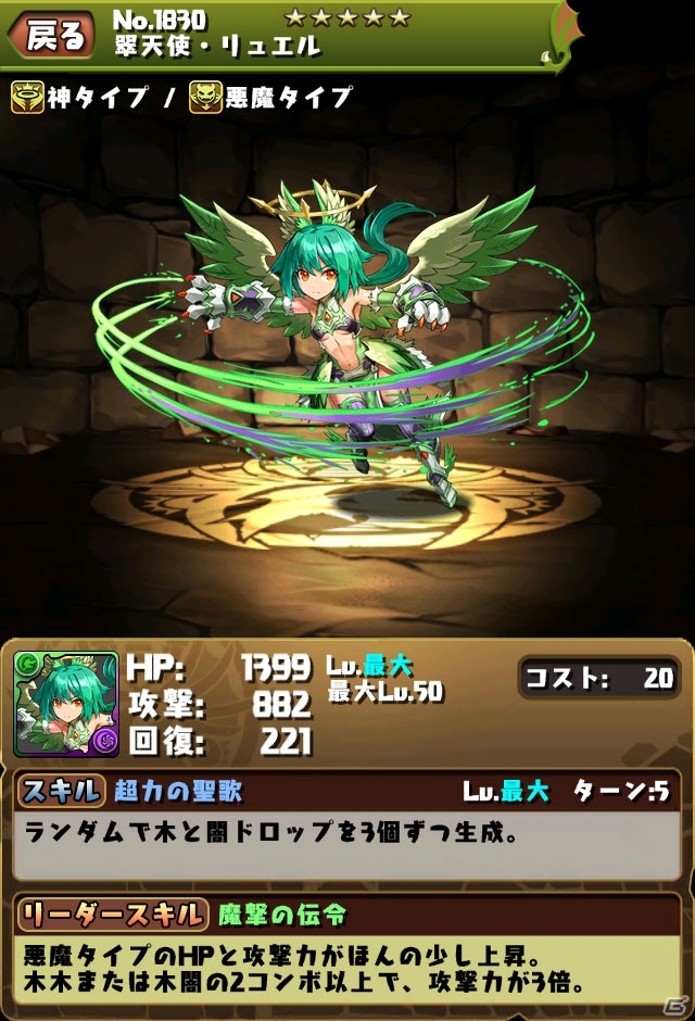 iOS/Android「パズル＆ドラゴンズ」3,300万ダウンロード達成！第2弾天使シリーズが対象のゴッドフェスなどを行う記念イベントが1月23日より開催の画像4
