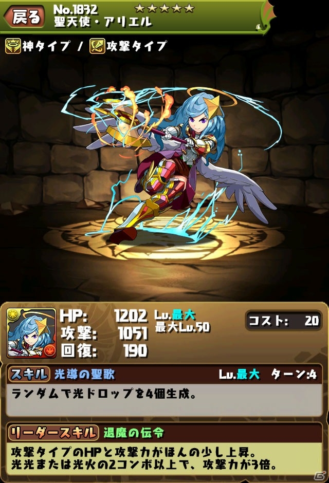iOS/Android「パズル＆ドラゴンズ」3,300万ダウンロード達成！第2弾天使シリーズが対象のゴッドフェスなどを行う記念イベントが1月23日より開催の画像5