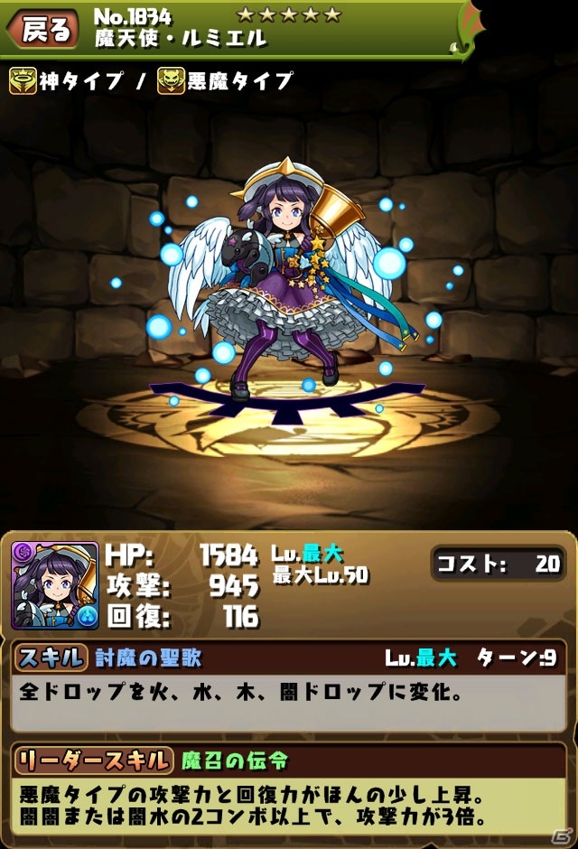 iOS/Android「パズル＆ドラゴンズ」3,300万ダウンロード達成！第2弾天使シリーズが対象のゴッドフェスなどを行う記念イベントが1月23日より開催の画像6