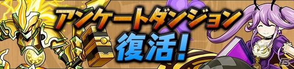 iOS/Android「パズル＆ドラゴンズ」3,300万ダウンロード達成！第2弾天使シリーズが対象のゴッドフェスなどを行う記念イベントが1月23日より開催の画像7