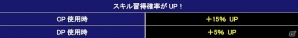 iOS/Android「ガンダムコンクエスト」勢力別3連ガシャなどが登場！350万DL突破記念キャンペーンを開始の画像14