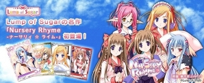 PC「メガミエンゲイジ!」人気ブランド【Lump of Sugar】の「Nursery Rhyme -ナーサリィ☆ライム-」が初登場!豪華イベントも開催中の画像1