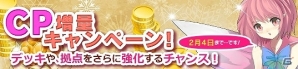 PC「メガミエンゲイジ!」人気ブランド【Lump of Sugar】の「Nursery Rhyme -ナーサリィ☆ライム-」が初登場!豪華イベントも開催中の画像4