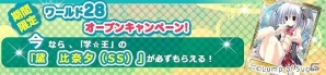 PC「メガミエンゲイジ!」人気ブランド【Lump of Sugar】の「Nursery Rhyme -ナーサリィ☆ライム-」が初登場!豪華イベントも開催中の画像5