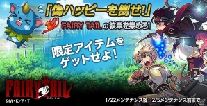 iOS/Android「Soul Slash SAGA」100万ダウンロード突破！記念イベント実施＆「FAIRY TAIL」とのコラボレーションイベントもの画像5
