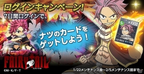 iOS/Android「Soul Slash SAGA」100万ダウンロード突破！記念イベント実施＆「FAIRY TAIL」とのコラボレーションイベントもの画像6
