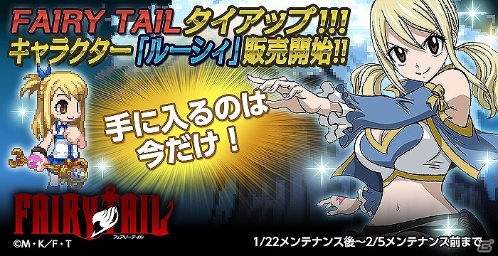 iOS/Android「Soul Slash SAGA」100万ダウンロード突破！記念イベント実施＆「FAIRY TAIL」とのコラボレーションイベントもの画像3