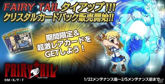 iOS/Android「Soul Slash SAGA」100万ダウンロード突破！記念イベント実施＆「FAIRY TAIL」とのコラボレーションイベントもの画像4
