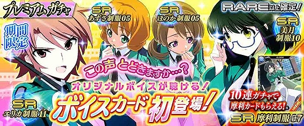 まやかたちに課せられる新たな任務とは―iOS/Android「魔法科高校の劣等生 LOST ZERO」新章「第15章」が始動―初のボイスカードも登場の画像3