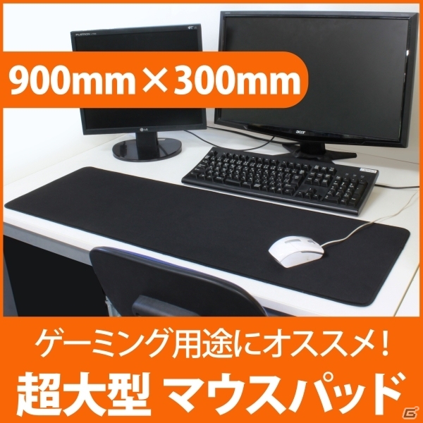 上海問屋、ゲームプレイ＆通常使用でも快適の超大型マウスパッド「DN-12106」を販売の画像1