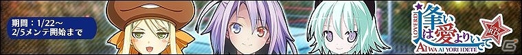 PC「リング☆ドリーム～女子プロレス大戦～」ランキング上位入賞者でプロレス興行にいけるイベント「『逢い』は『愛』よりいでて」が開催！の画像1