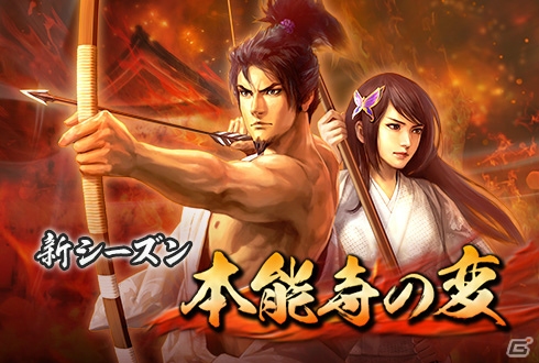 iOS/Android/PC「100万人の信長の野望」新シーズン「本能寺の変」が開幕―記念フィーバーガチャには織田信長の妻・帰蝶が登場の画像1