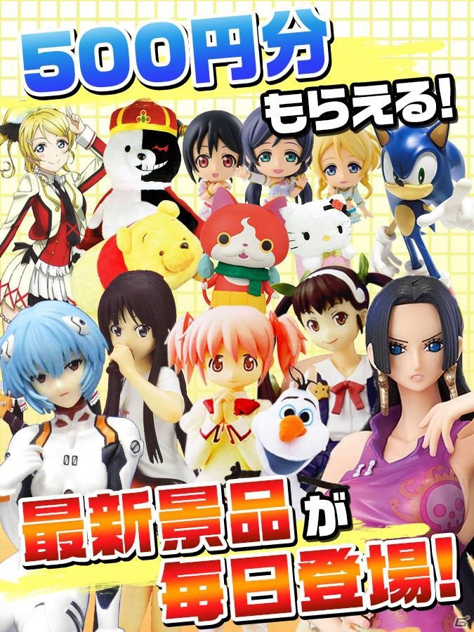 スマートフォンで実際のクレーンゲームを操作しよう！Android版「トレバ」の正式サービスがスタートの画像3