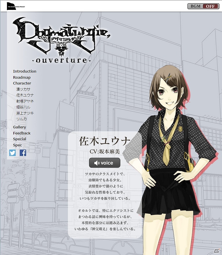 iOS/Android/PS Vita「ドグマツルギー ouverture」シリーズの位置・背景が確認できる「Roadmap」が公開！メインキャラクターたちのサンプルボイスもの画像2