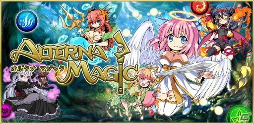 リアル対戦パズルRPG「オルタナマジック」iOS版の事前登録受付が開始―登録者には「ウンディーネ」＆ゲーム内アイテムがプレゼントの画像1