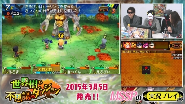 3DS「世界樹と不思議のダンジョン」行く手を遮るモンスターたちの紹介動画が公開！M.S.S Project実況プレイ第2弾もの画像1
