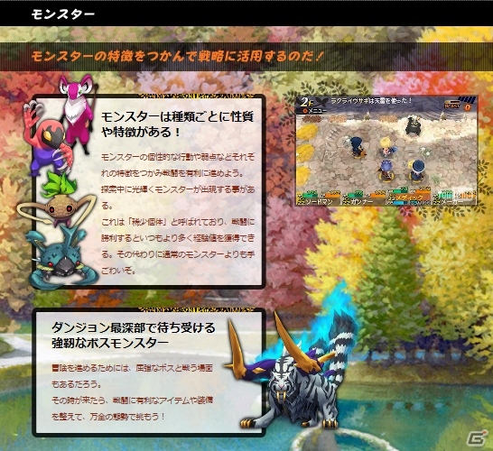 3DS「世界樹と不思議のダンジョン」行く手を遮るモンスターたちの紹介動画が公開！M.S.S Project実況プレイ第2弾もの画像2