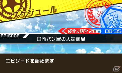 3DS「弱虫ペダル 明日への高回転」キャラクター同士が繰り広げるストーリーの一部が公開！御堂筋、待宮も参戦の画像1