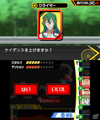 3DS「弱虫ペダル 明日への高回転」キャラクター同士が繰り広げるストーリーの一部が公開！御堂筋、待宮も参戦の画像23