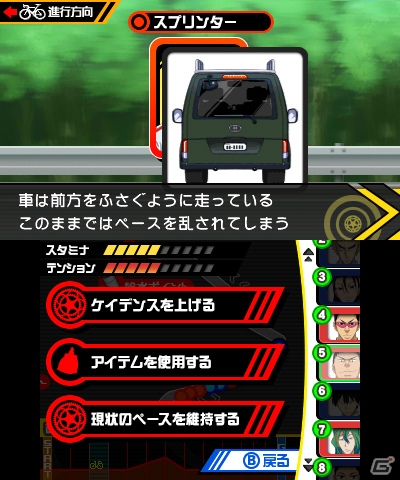 3DS「弱虫ペダル 明日への高回転」キャラクター同士が繰り広げるストーリーの一部が公開！御堂筋、待宮も参戦の画像25