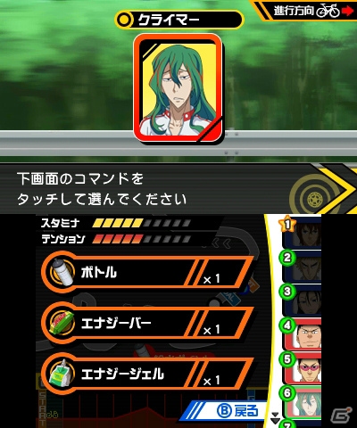 3DS「弱虫ペダル 明日への高回転」キャラクター同士が繰り広げるストーリーの一部が公開！御堂筋、待宮も参戦の画像30