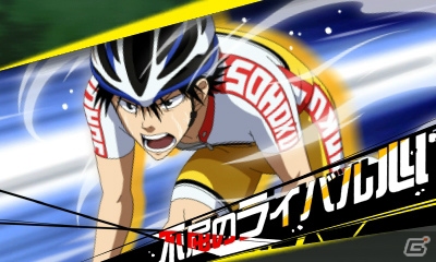 3DS「弱虫ペダル 明日への高回転」キャラクター同士が繰り広げるストーリーの一部が公開！御堂筋、待宮も参戦の画像35