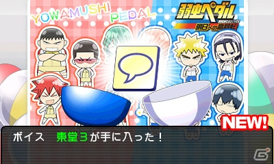 3DS「弱虫ペダル 明日への高回転」キャラクター同士が繰り広げるストーリーの一部が公開！御堂筋、待宮も参戦の画像38