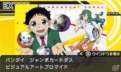 3DS「弱虫ペダル 明日への高回転」キャラクター同士が繰り広げるストーリーの一部が公開！御堂筋、待宮も参戦の画像40