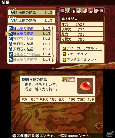 3DS「七つの大罪 真実の冤罪」キャラクターの強化要素＆サポートキャラと協力して繰り出す「アサルトシフト」を紹介！の画像2