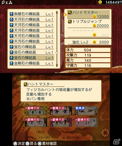 3DS「七つの大罪 真実の冤罪」キャラクターの強化要素＆サポートキャラと協力して繰り出す「アサルトシフト」を紹介！の画像3