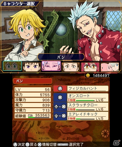 3DS「七つの大罪 真実の冤罪」キャラクターの強化要素＆サポートキャラと協力して繰り出す「アサルトシフト」を紹介！の画像6