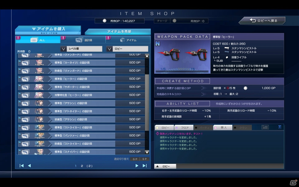 アーケード版に劣らぬバトルが展開される「ガンスリンガー ストラトス リローデッド」アルファテストバージョンをプレイレビューの画像9