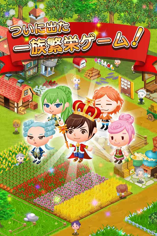iOS/Android向け一族繁栄ゲーム「未来家系図 つぐme」の事前登録受付が開始―登録者には限定デコレーション「ドコモダケ」＆アイテムがプレゼントの画像2