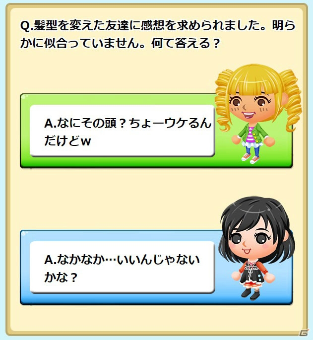 iOS/Android向け一族繁栄ゲーム「未来家系図 つぐme」の事前登録受付が開始―登録者には限定デコレーション「ドコモダケ」＆アイテムがプレゼントの画像7