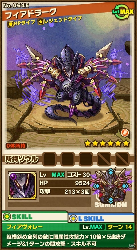 iOS/Android「サモンズボード」ソウルを持つモンスターが出現する「魂石の洞窟」登場！★7進化モンスターが的中するレアガチャイベントも開催の画像1